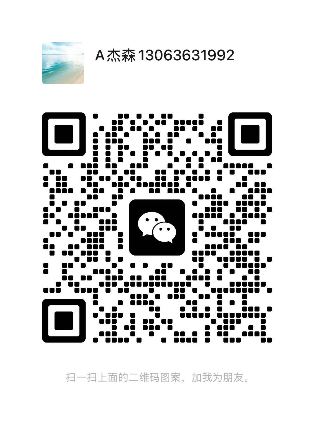 客服微信二维码